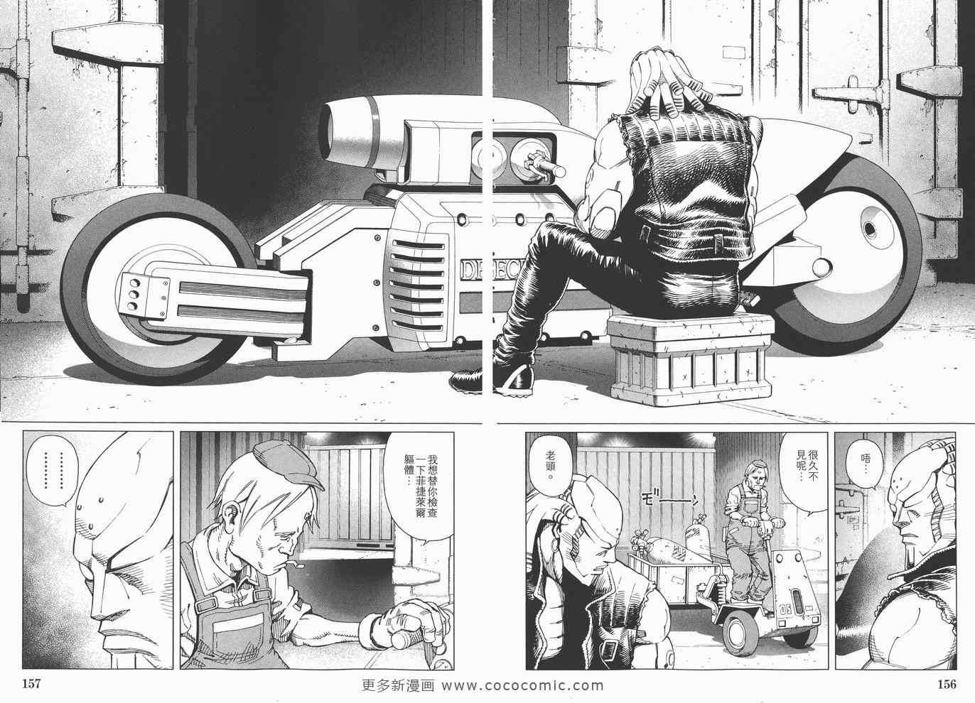 《铳梦LO》漫画最新章节第14卷免费下拉式在线观看章节第【80】张图片