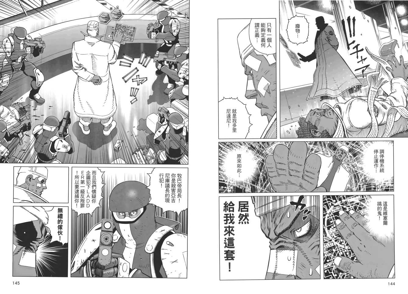 《铳梦LO》漫画最新章节第17卷免费下拉式在线观看章节第【74】张图片