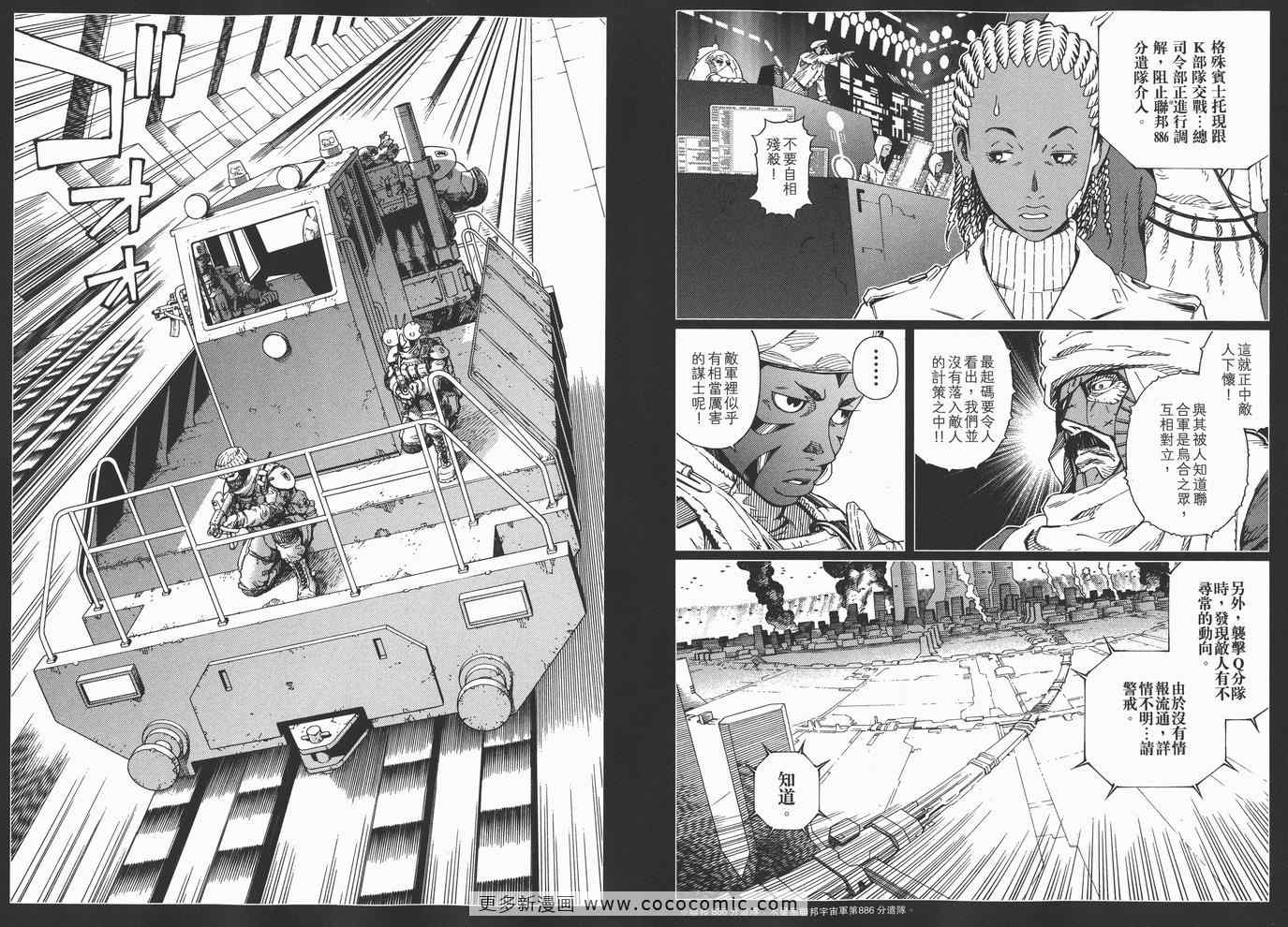 《铳梦LO》漫画最新章节第14卷免费下拉式在线观看章节第【26】张图片