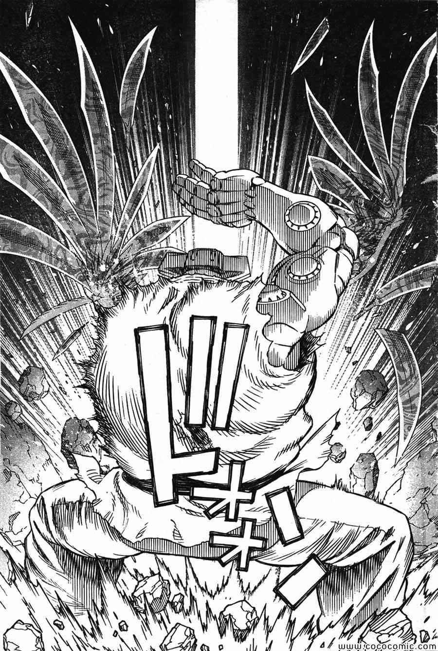 《铳梦LO》漫画最新章节第106话 士别三日免费下拉式在线观看章节第【26】张图片