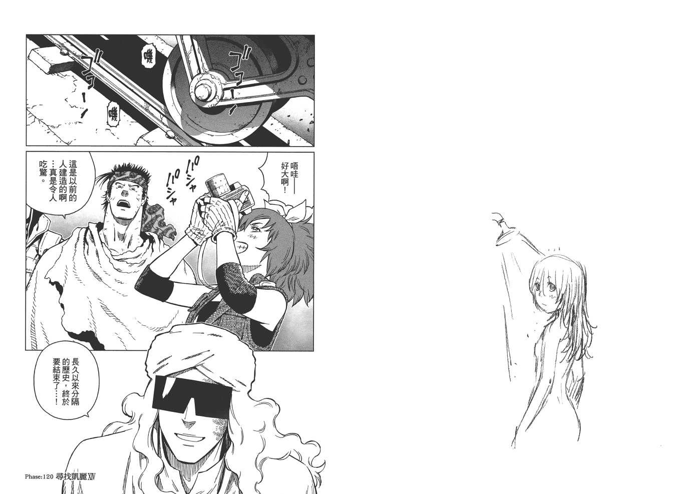 《铳梦LO》漫画最新章节第19卷免费下拉式在线观看章节第【49】张图片
