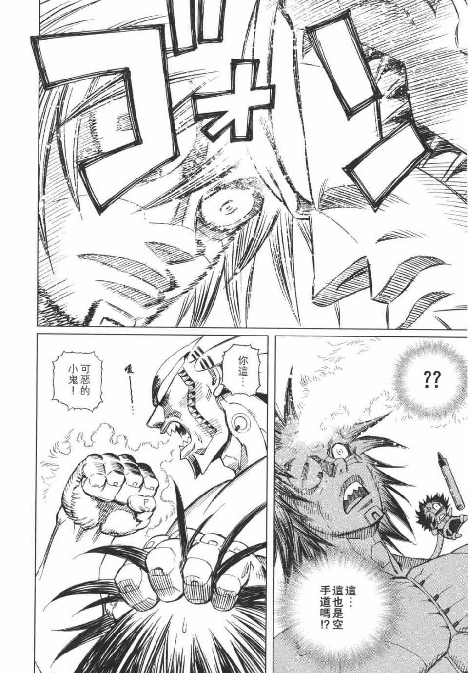 《铳梦LO》漫画最新章节第15卷免费下拉式在线观看章节第【107】张图片