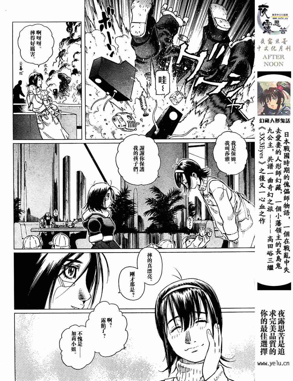 《铳梦LO》漫画最新章节第5卷免费下拉式在线观看章节第【49】张图片
