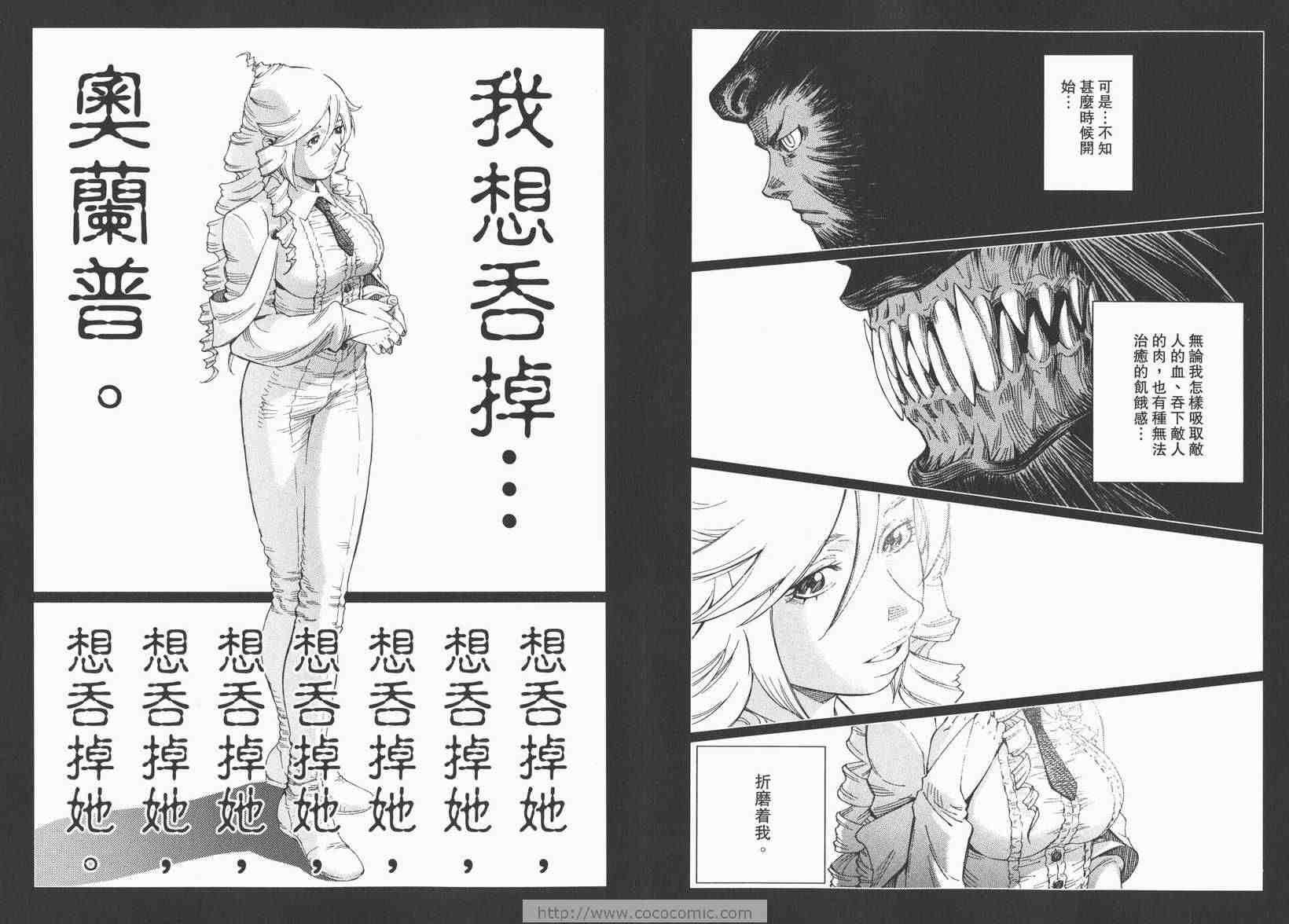 《铳梦LO》漫画最新章节第13卷免费下拉式在线观看章节第【12】张图片