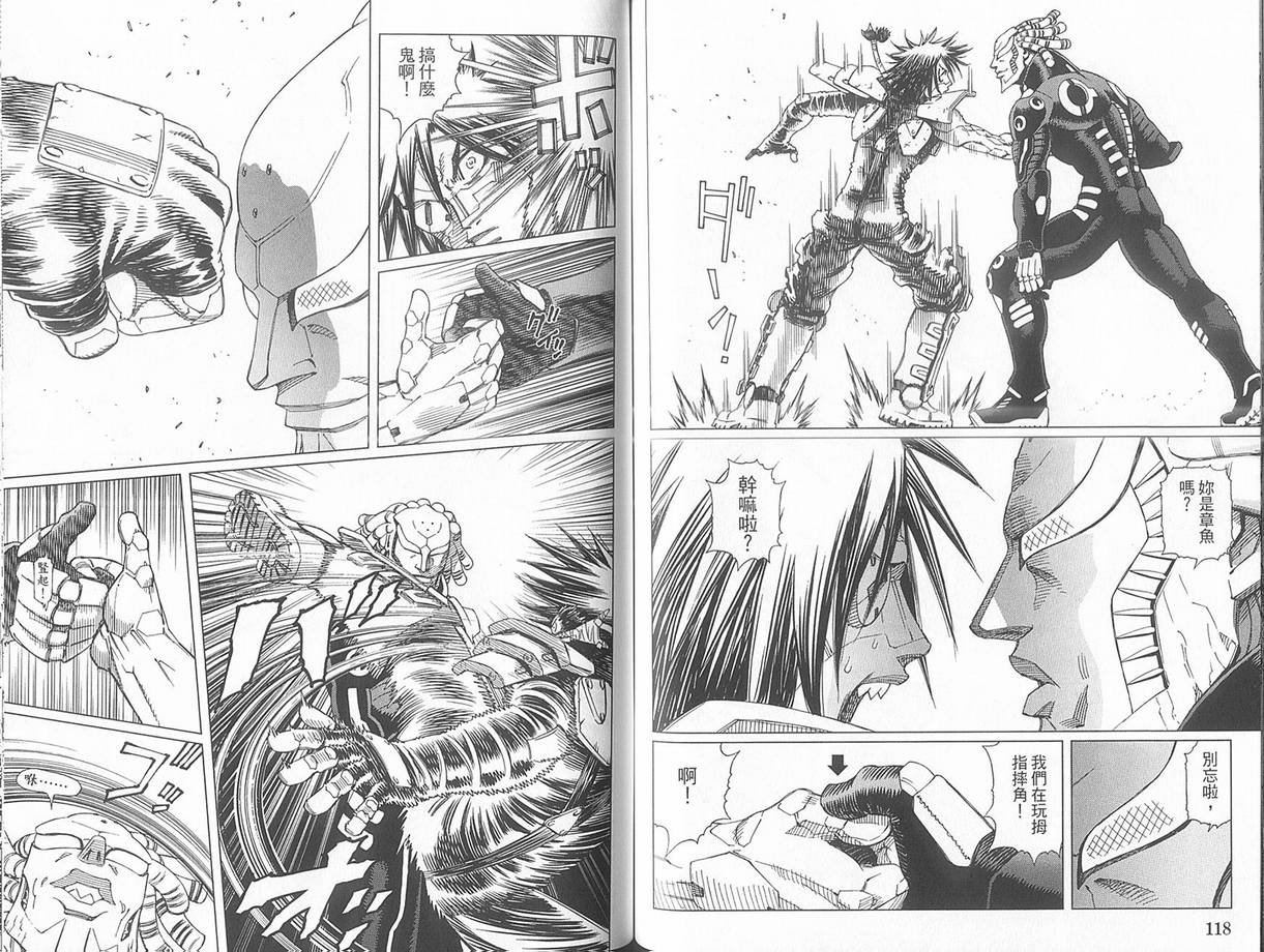 《铳梦LO》漫画最新章节第10卷免费下拉式在线观看章节第【64】张图片