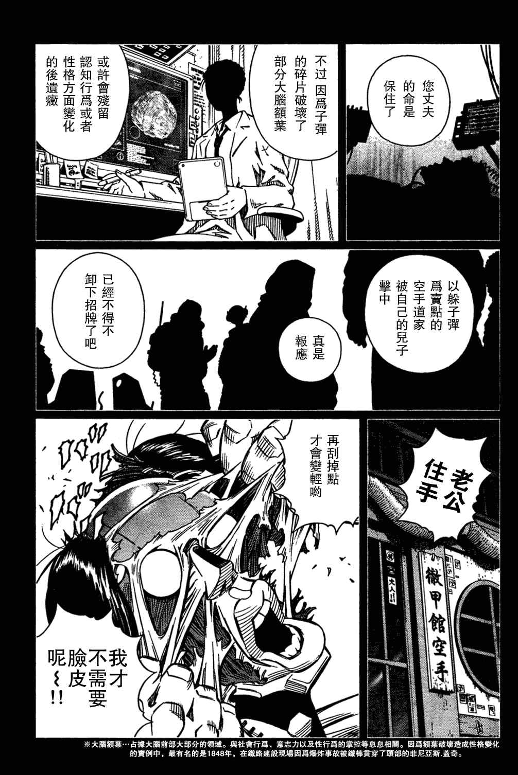《铳梦LO》漫画最新章节第103话 被解放啦~！免费下拉式在线观看章节第【19】张图片