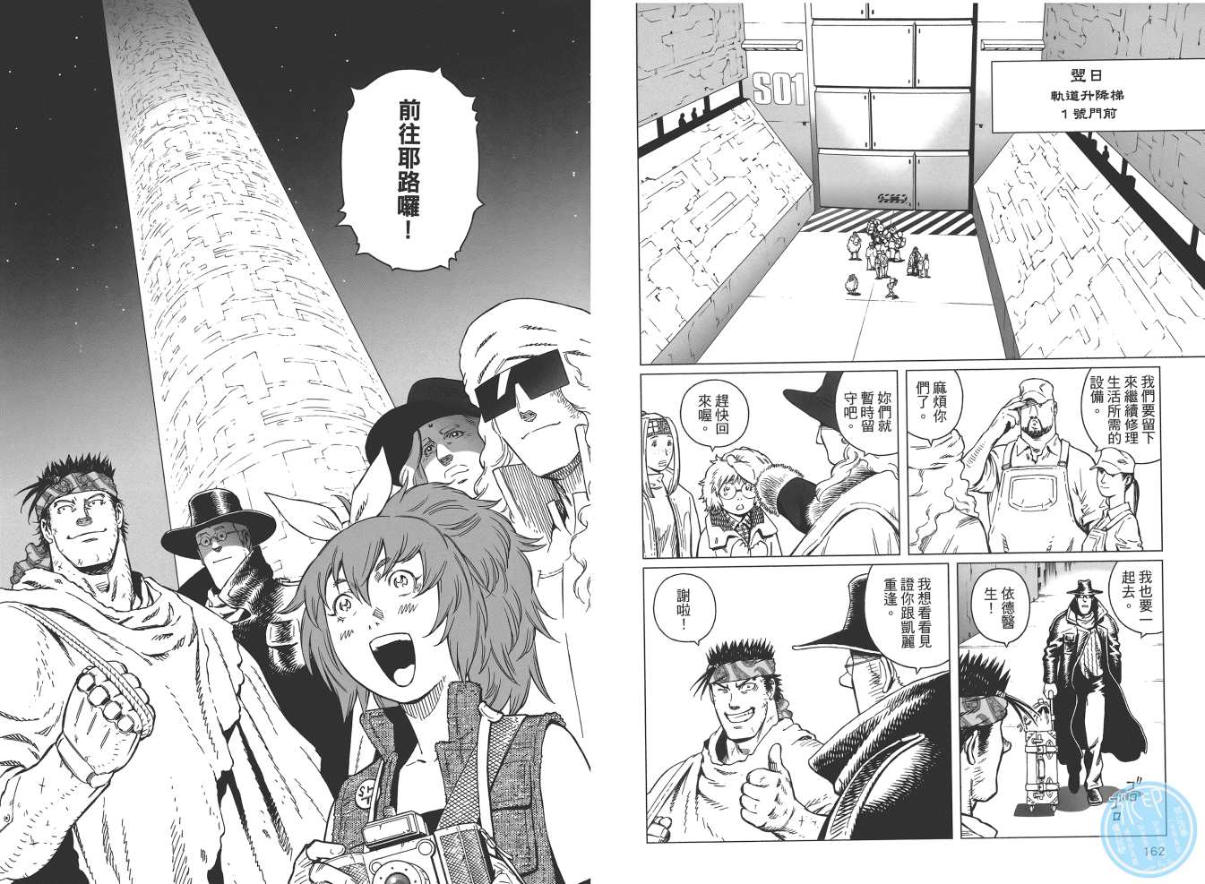 《铳梦LO》漫画最新章节第19卷免费下拉式在线观看章节第【83】张图片