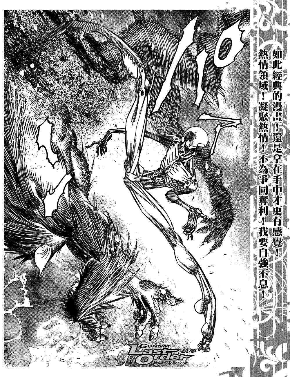 《铳梦LO》漫画最新章节第82话免费下拉式在线观看章节第【24】张图片