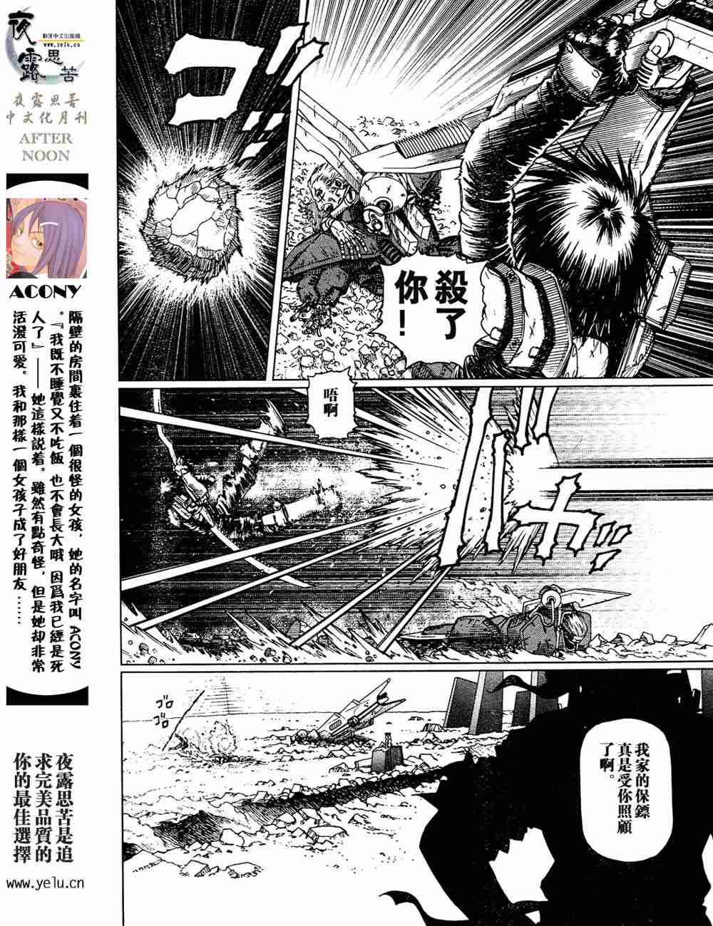 《铳梦LO》漫画最新章节第5卷免费下拉式在线观看章节第【123】张图片