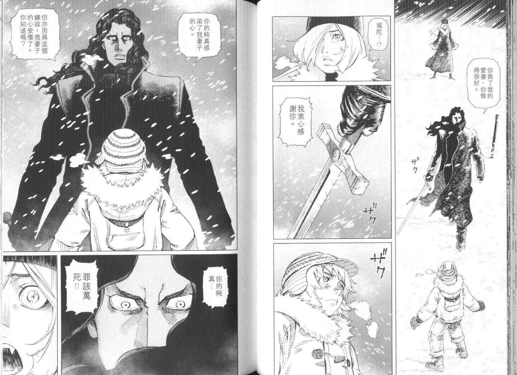 《铳梦LO》漫画最新章节第8卷免费下拉式在线观看章节第【63】张图片