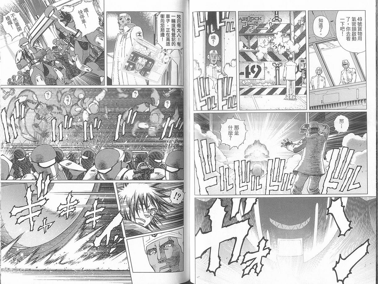 《铳梦LO》漫画最新章节第10卷免费下拉式在线观看章节第【53】张图片