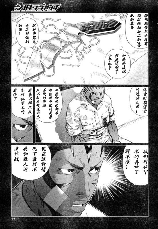 《铳梦LO》漫画最新章节第88-90话免费下拉式在线观看章节第【34】张图片