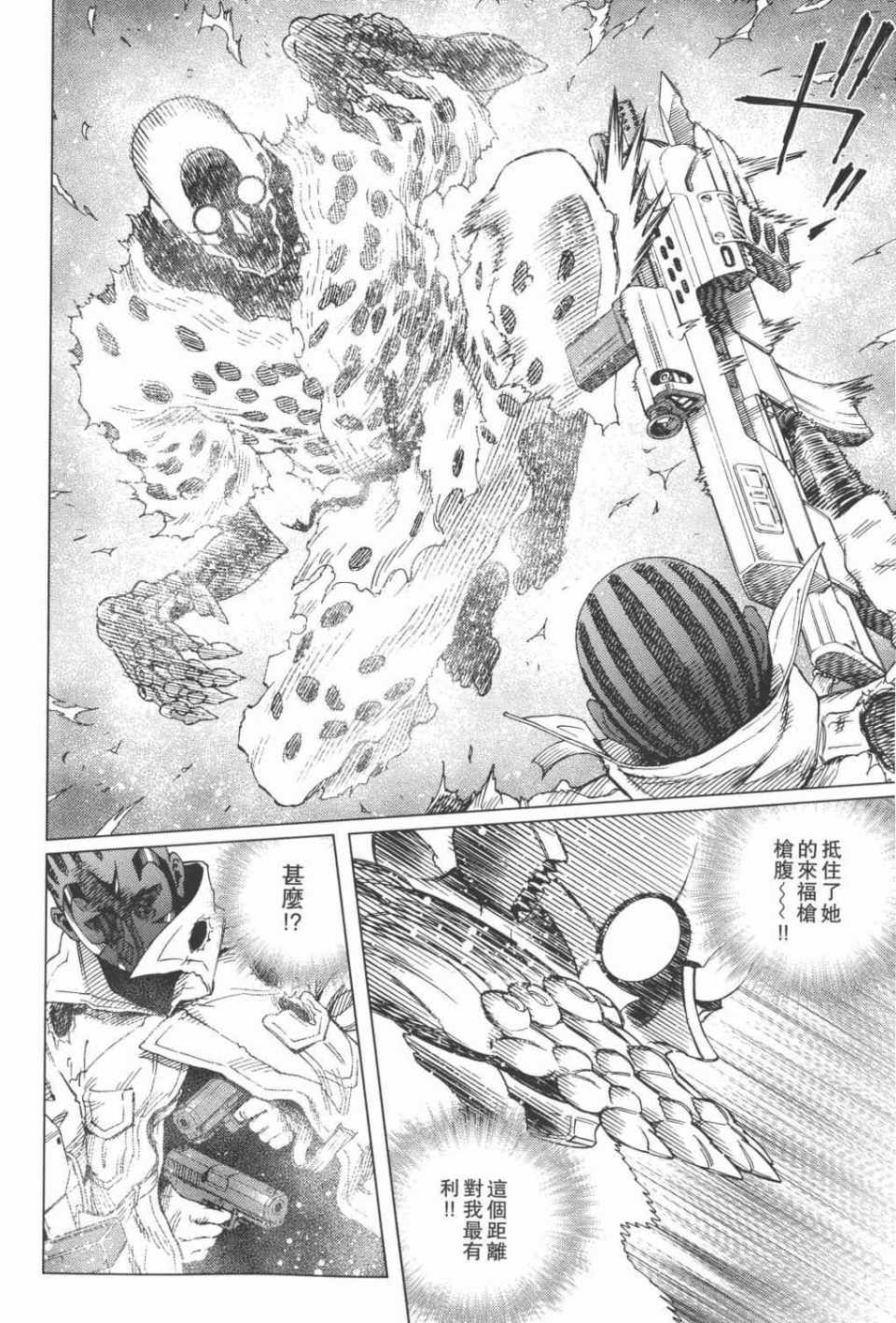 《铳梦LO》漫画最新章节第15卷免费下拉式在线观看章节第【85】张图片