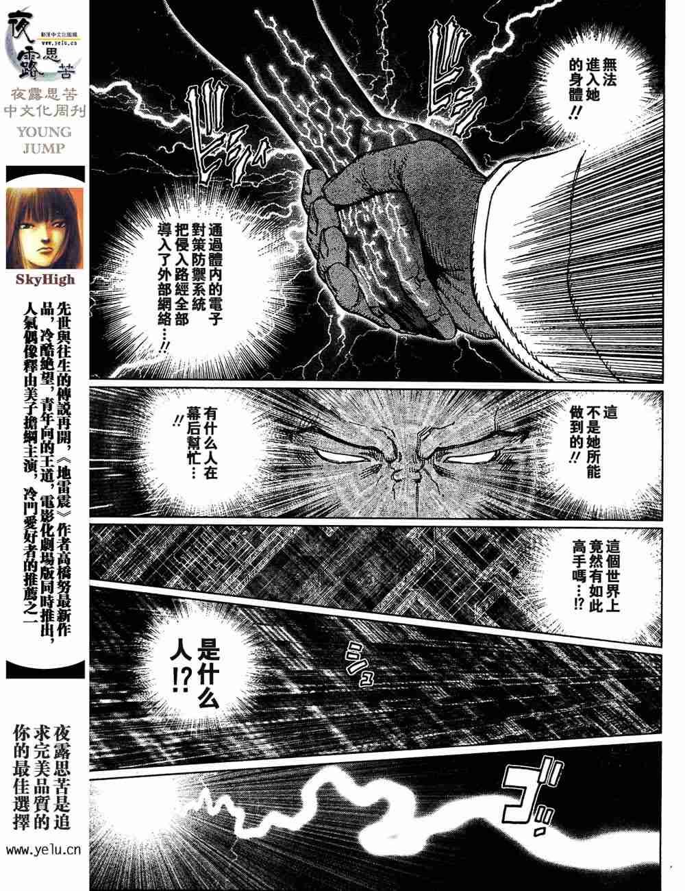 《铳梦LO》漫画最新章节第5卷免费下拉式在线观看章节第【28】张图片