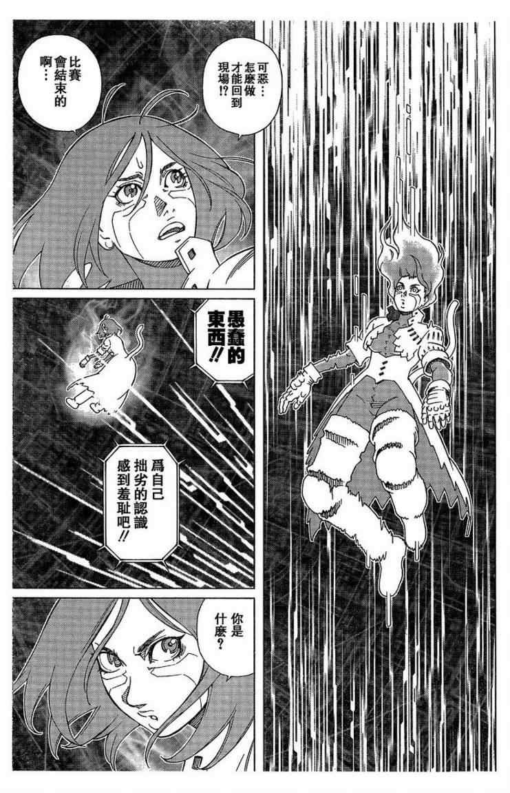 《铳梦LO》漫画最新章节第100话免费下拉式在线观看章节第【29】张图片