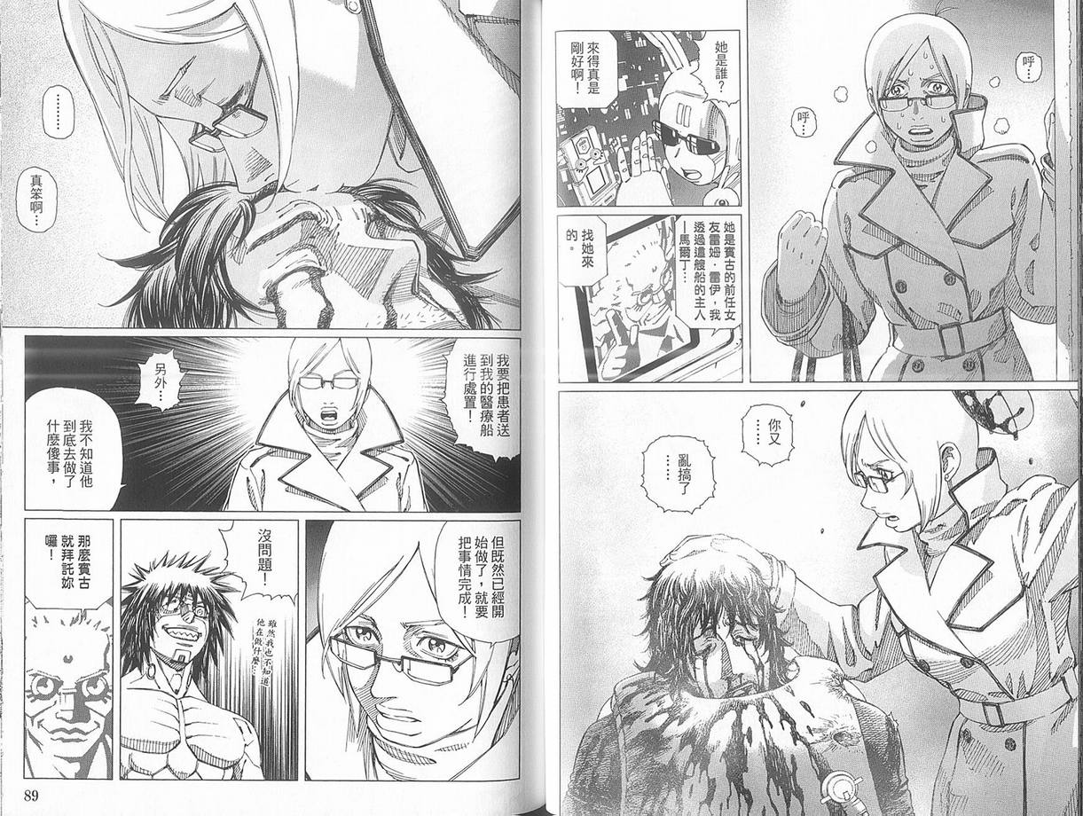 《铳梦LO》漫画最新章节第10卷免费下拉式在线观看章节第【49】张图片