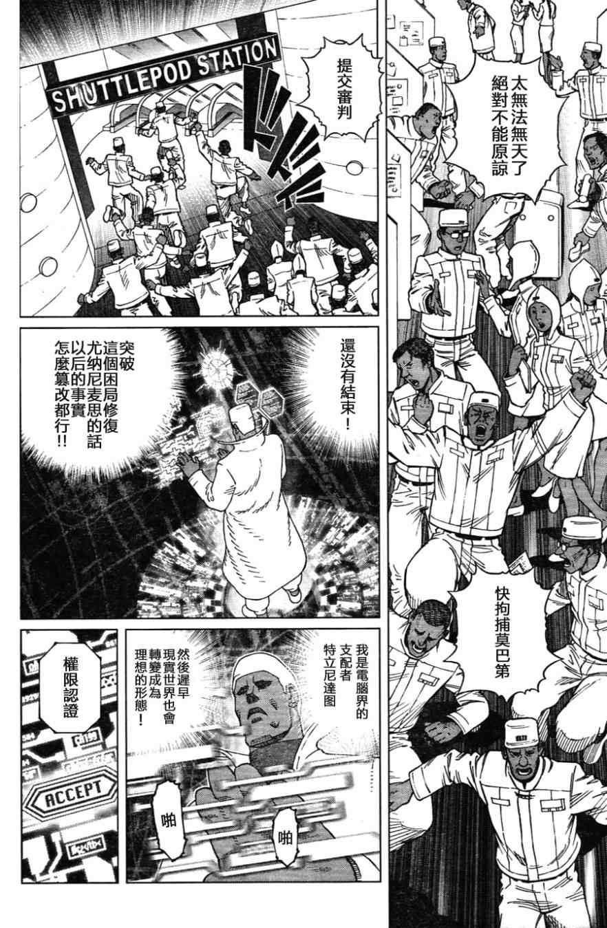 《铳梦LO》漫画最新章节第109话 反之亦然Ⅱ免费下拉式在线观看章节第【16】张图片