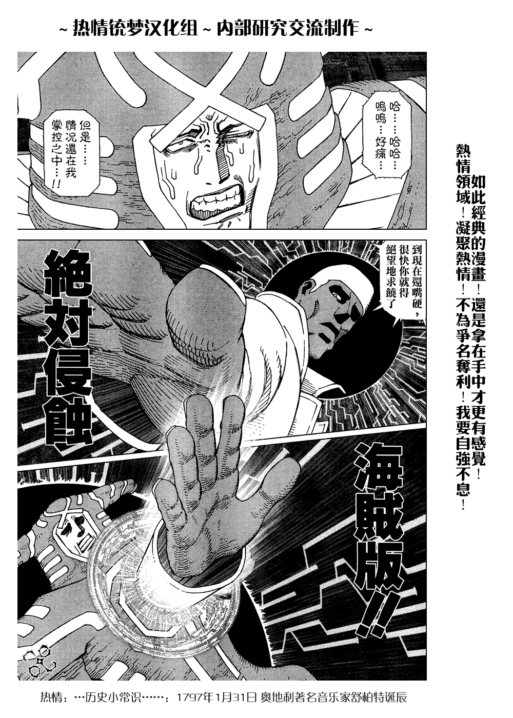 《铳梦LO》漫画最新章节第61-62话免费下拉式在线观看章节第【21】张图片