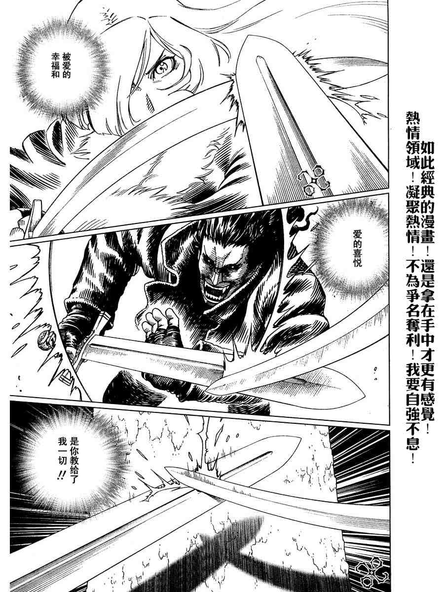 《铳梦LO》漫画最新章节第50-55话免费下拉式在线观看章节第【145】张图片