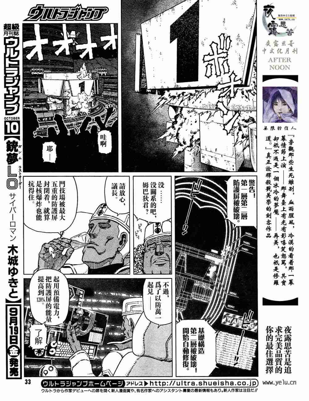 《铳梦LO》漫画最新章节第5卷免费下拉式在线观看章节第【102】张图片