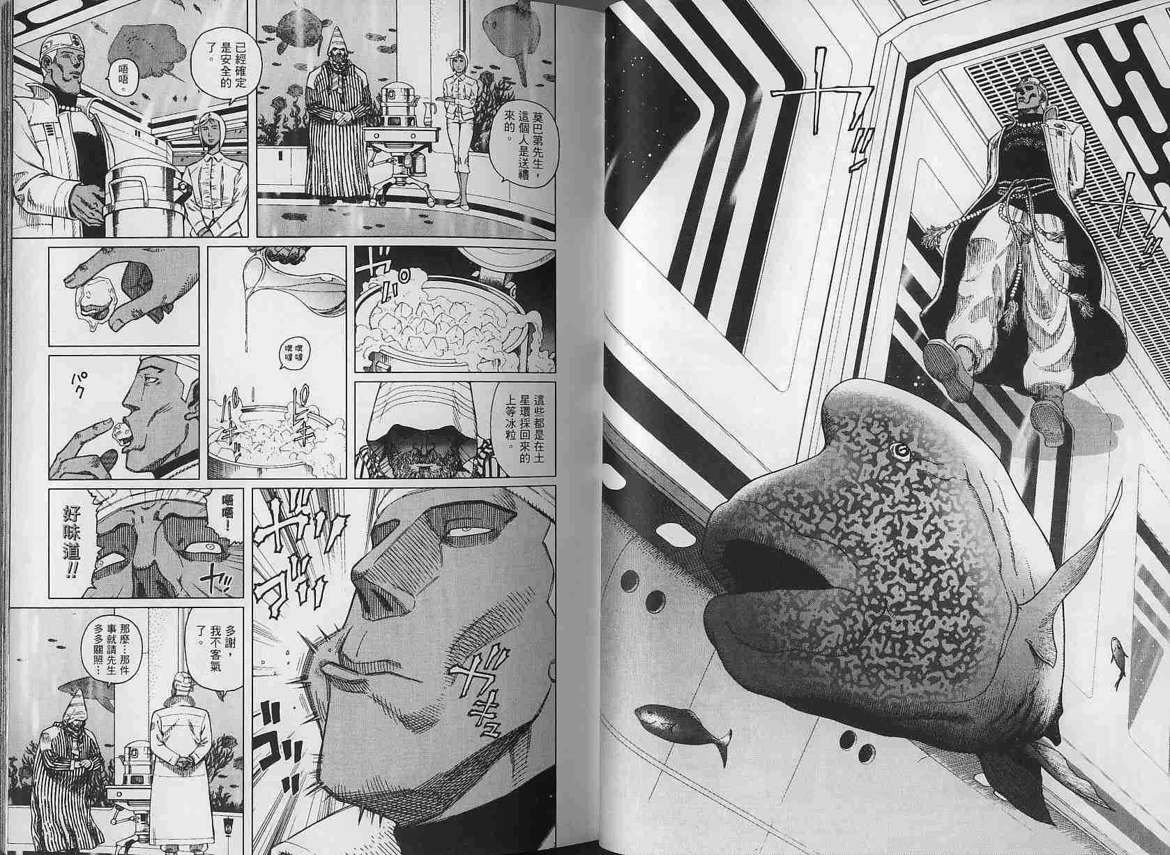 《铳梦LO》漫画最新章节第3卷免费下拉式在线观看章节第【36】张图片