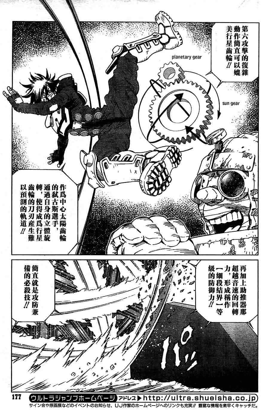 《铳梦LO》漫画最新章节第94话免费下拉式在线观看章节第【9】张图片