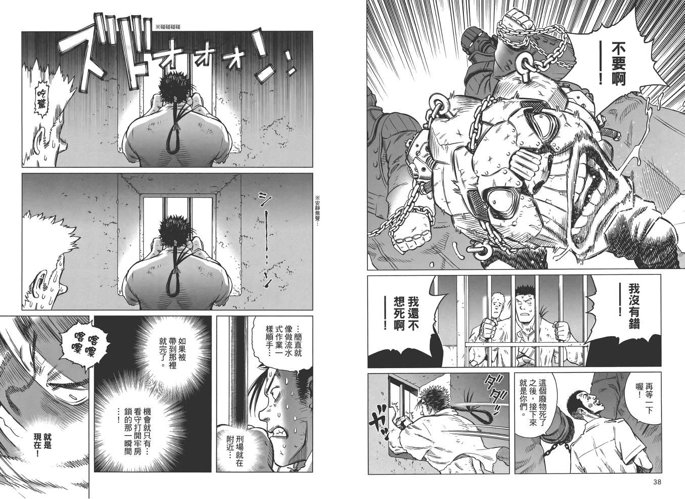 《铳梦LO》漫画最新章节第19卷免费下拉式在线观看章节第【21】张图片