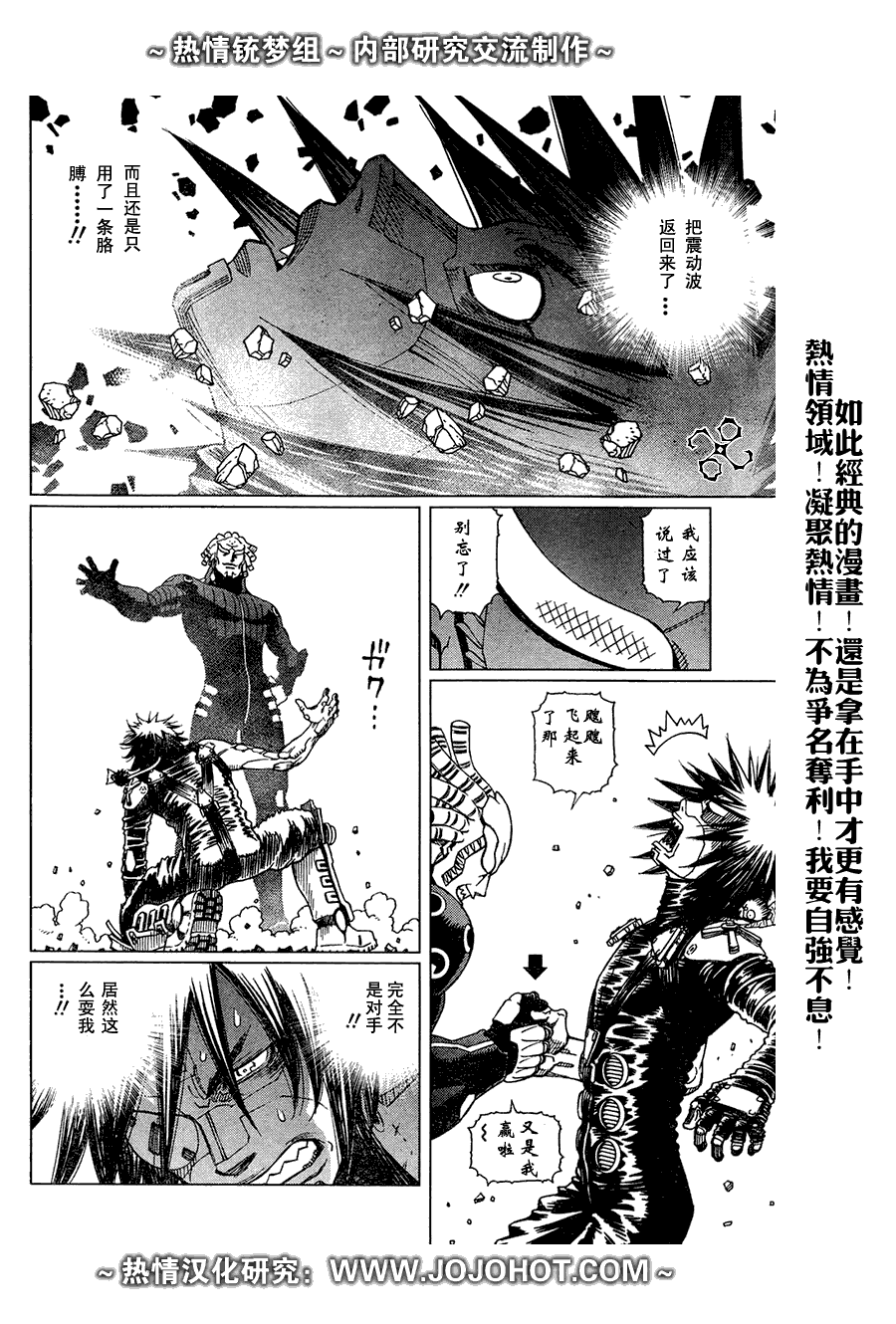 《铳梦LO》漫画最新章节第63话免费下拉式在线观看章节第【20】张图片