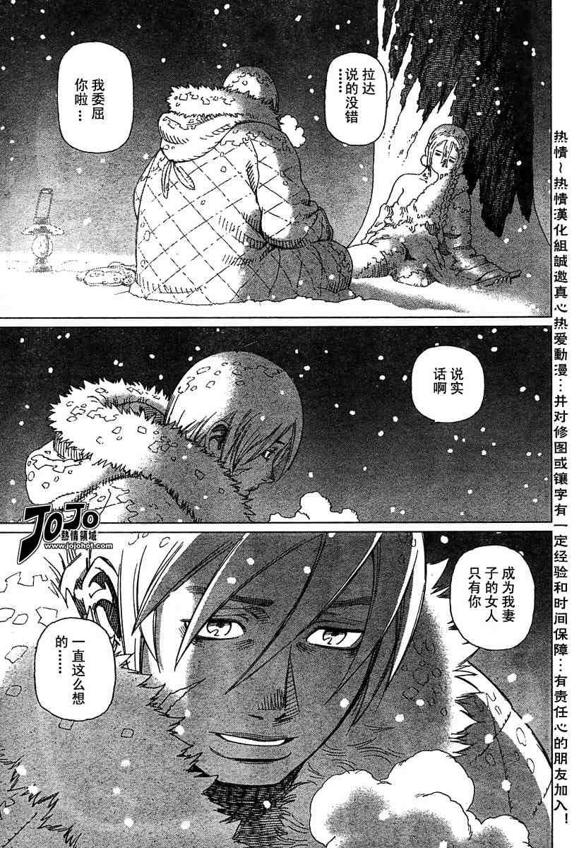 《铳梦LO》漫画最新章节第50-55话免费下拉式在线观看章节第【82】张图片