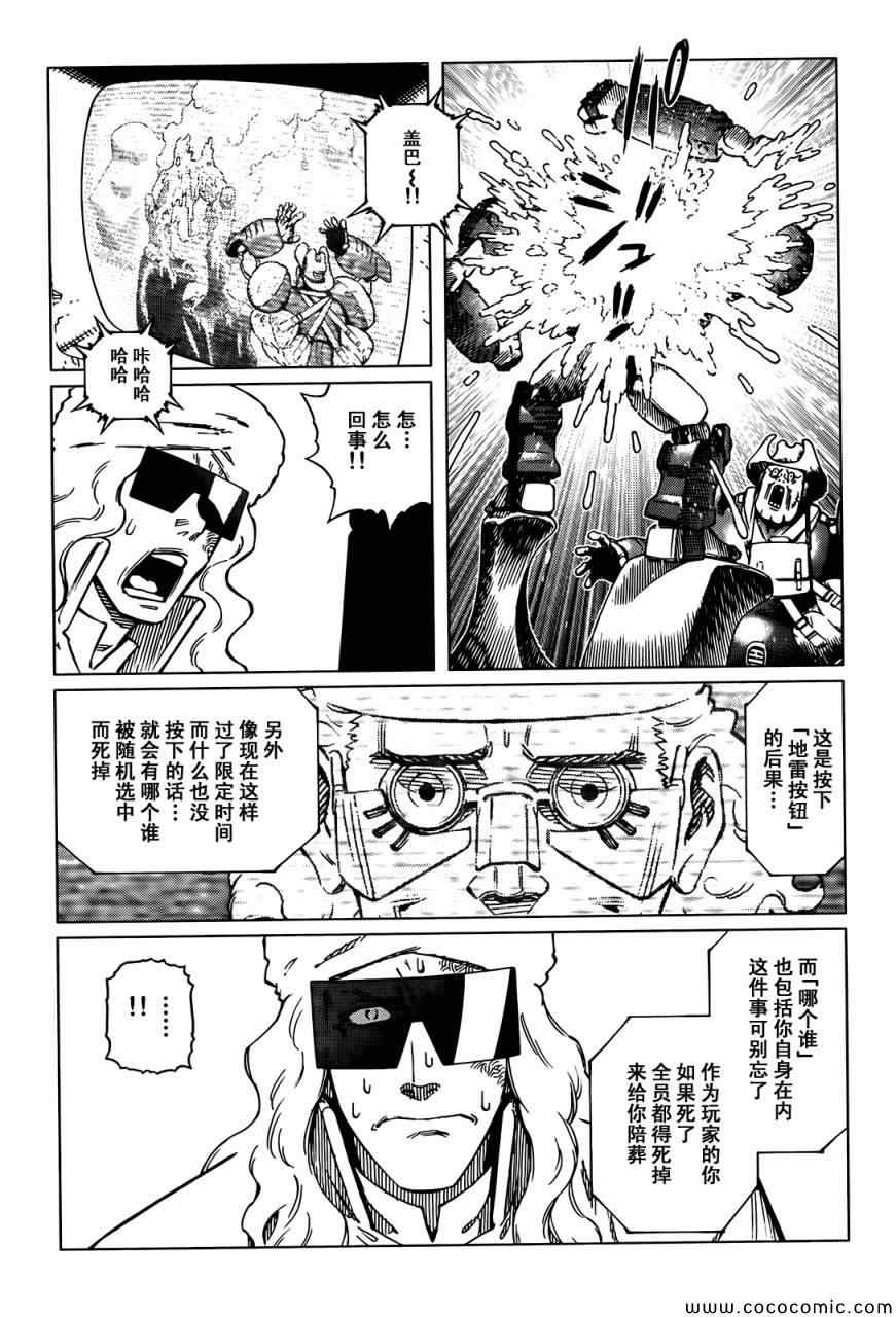 《铳梦LO》漫画最新章节第125话 探寻加里XIV免费下拉式在线观看章节第【15】张图片