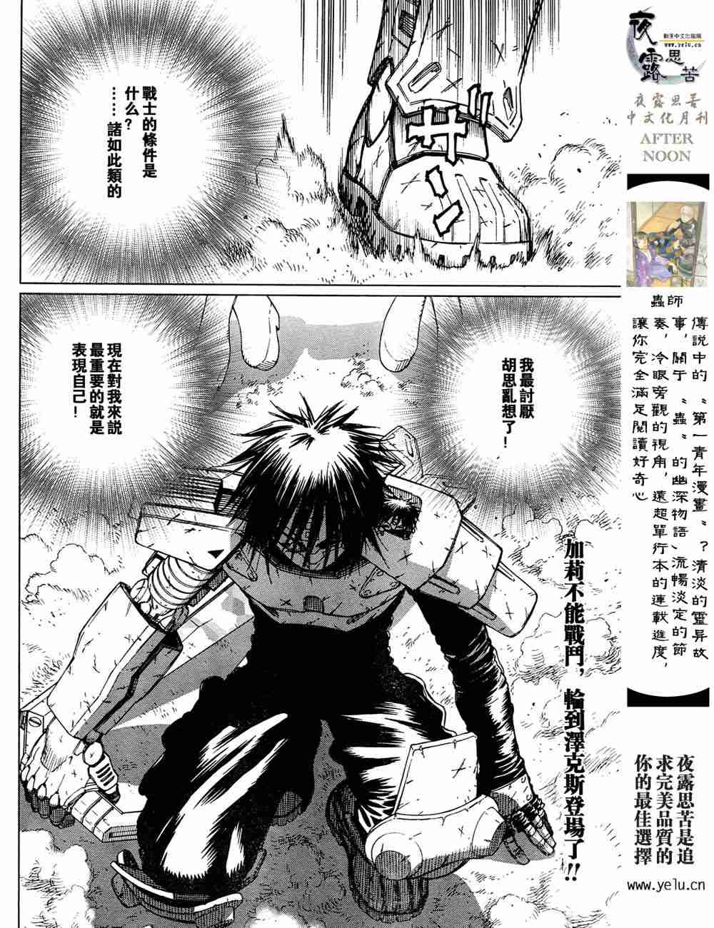 《铳梦LO》漫画最新章节第5卷免费下拉式在线观看章节第【81】张图片