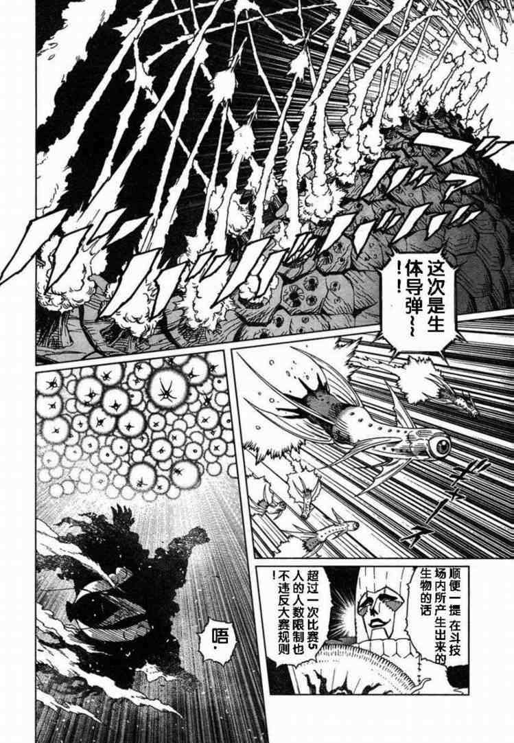 《铳梦LO》漫画最新章节第80话免费下拉式在线观看章节第【17】张图片