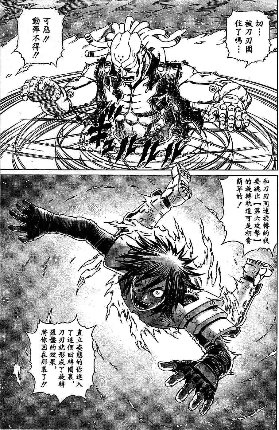 《铳梦LO》漫画最新章节第94话免费下拉式在线观看章节第【15】张图片