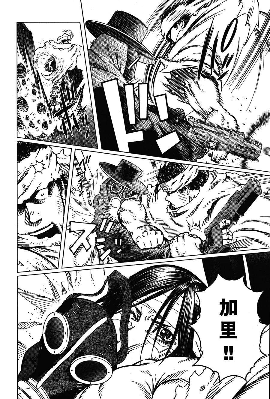 《铳梦LO》漫画最新章节第112话 探寻加里Ⅰ免费下拉式在线观看章节第【22】张图片