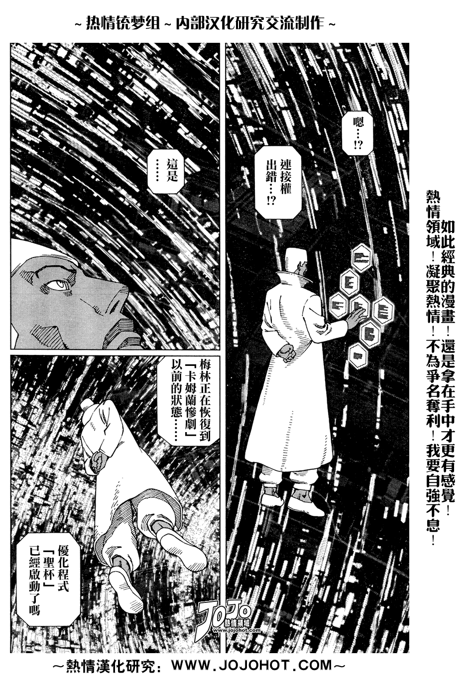 《铳梦LO》漫画最新章节第61-62话免费下拉式在线观看章节第【39】张图片