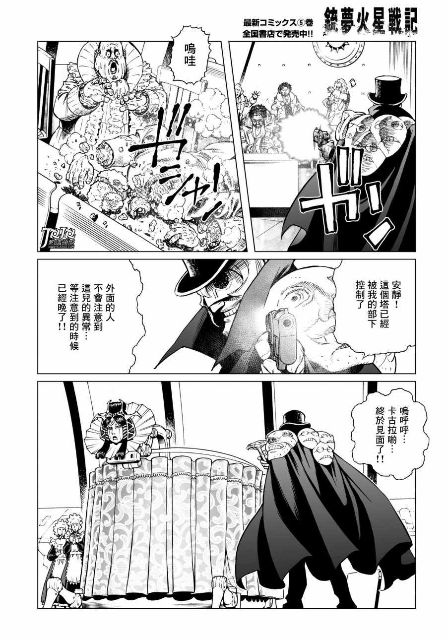 《铳梦LO》漫画最新章节第29话 （后篇）免费下拉式在线观看章节第【6】张图片