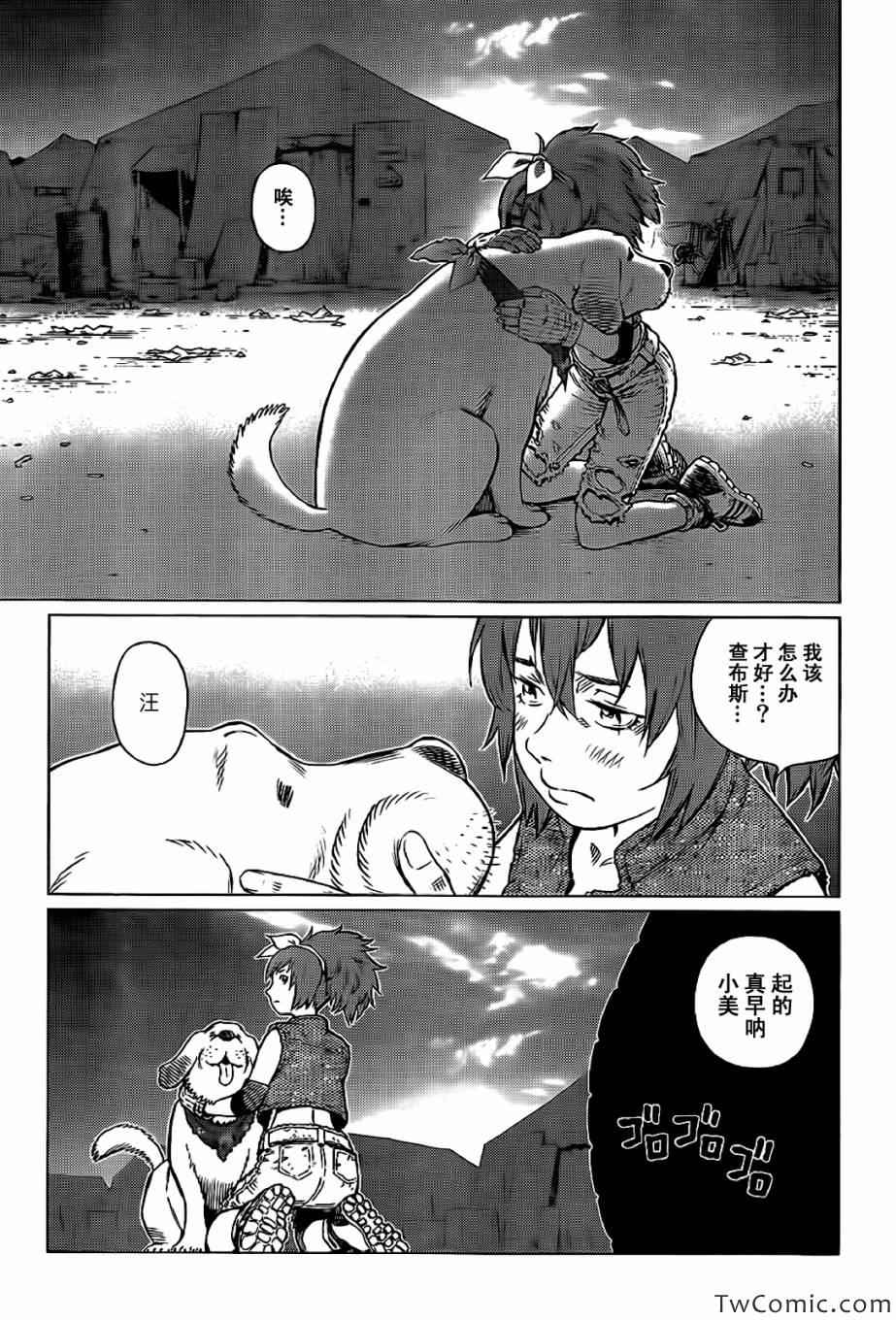 《铳梦LO》漫画最新章节第124话 探寻加里XIII免费下拉式在线观看章节第【15】张图片