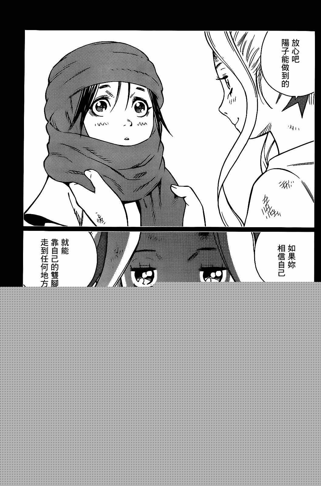 《铳梦LO》漫画最新章节第3话 （前篇）免费下拉式在线观看章节第【14】张图片