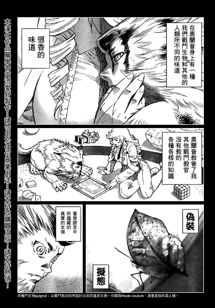 《铳梦LO》漫画最新章节第79话免费下拉式在线观看章节第【12】张图片