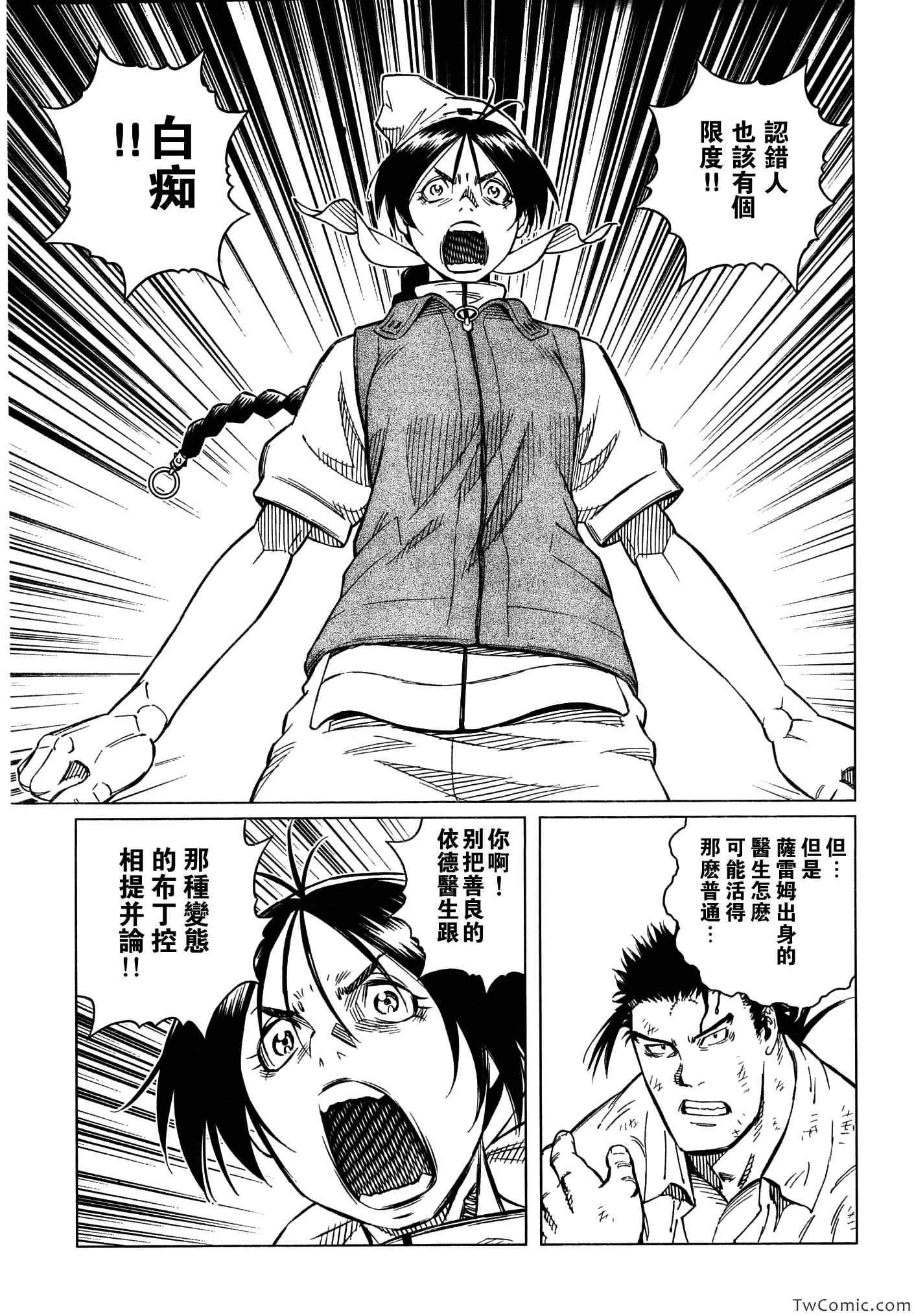 《铳梦LO》漫画最新章节第115话 探寻加里Ⅳ免费下拉式在线观看章节第【9】张图片