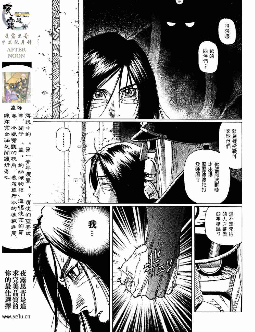 《铳梦LO》漫画最新章节第5卷免费下拉式在线观看章节第【137】张图片