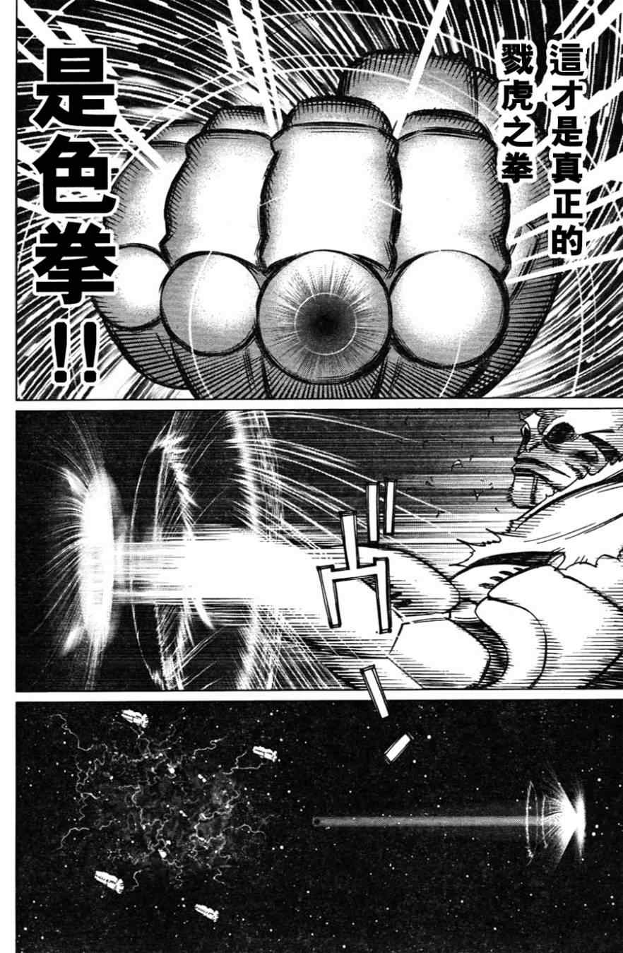 《铳梦LO》漫画最新章节第109话 反之亦然Ⅱ免费下拉式在线观看章节第【30】张图片