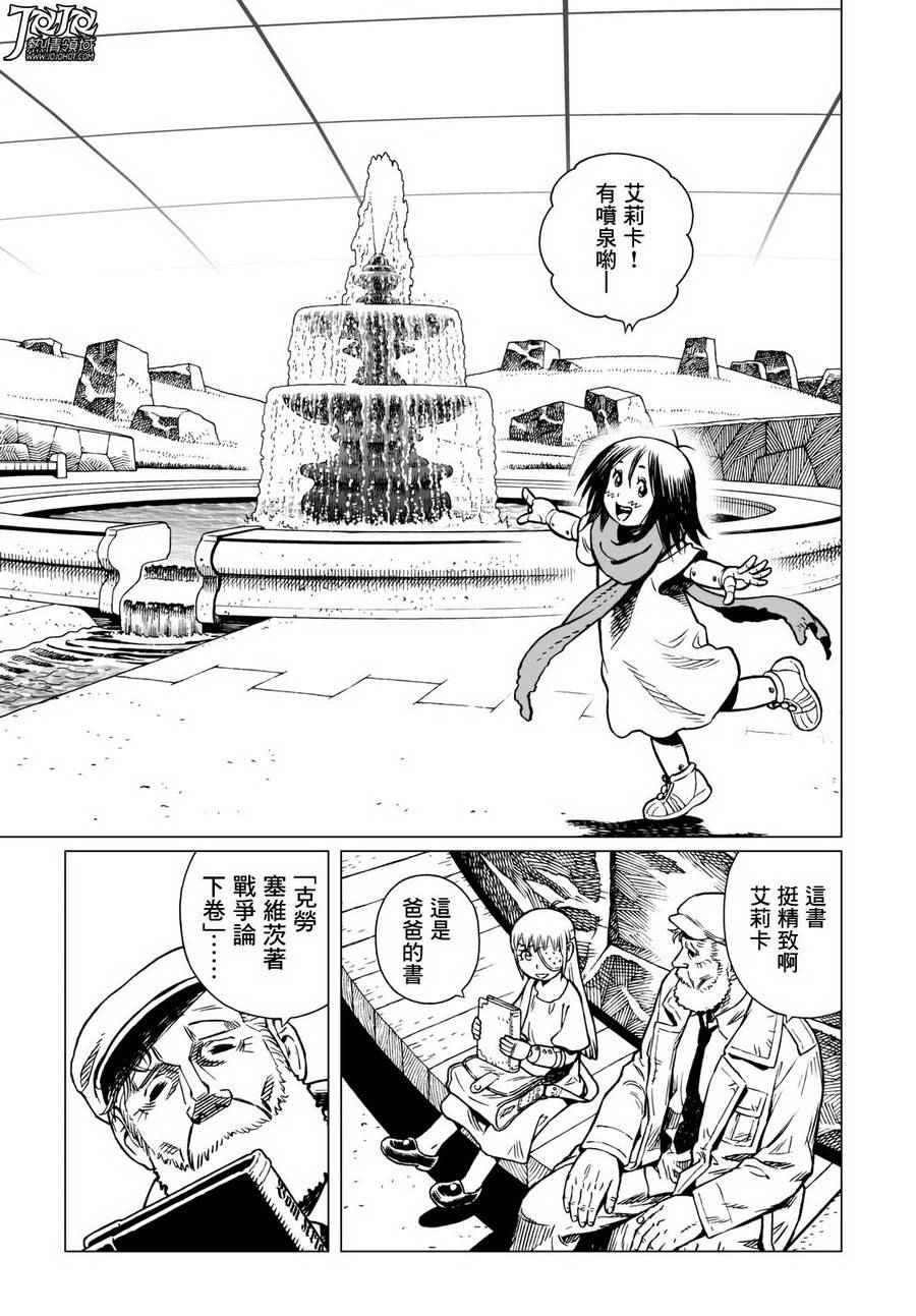 《铳梦LO》漫画最新章节第13话 （后篇）免费下拉式在线观看章节第【9】张图片