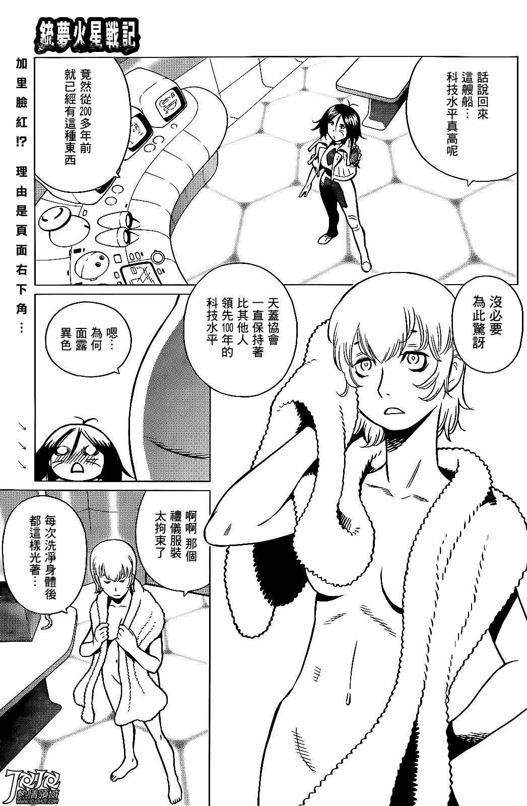 《铳梦LO》漫画最新章节第11话 （前篇）免费下拉式在线观看章节第【1】张图片