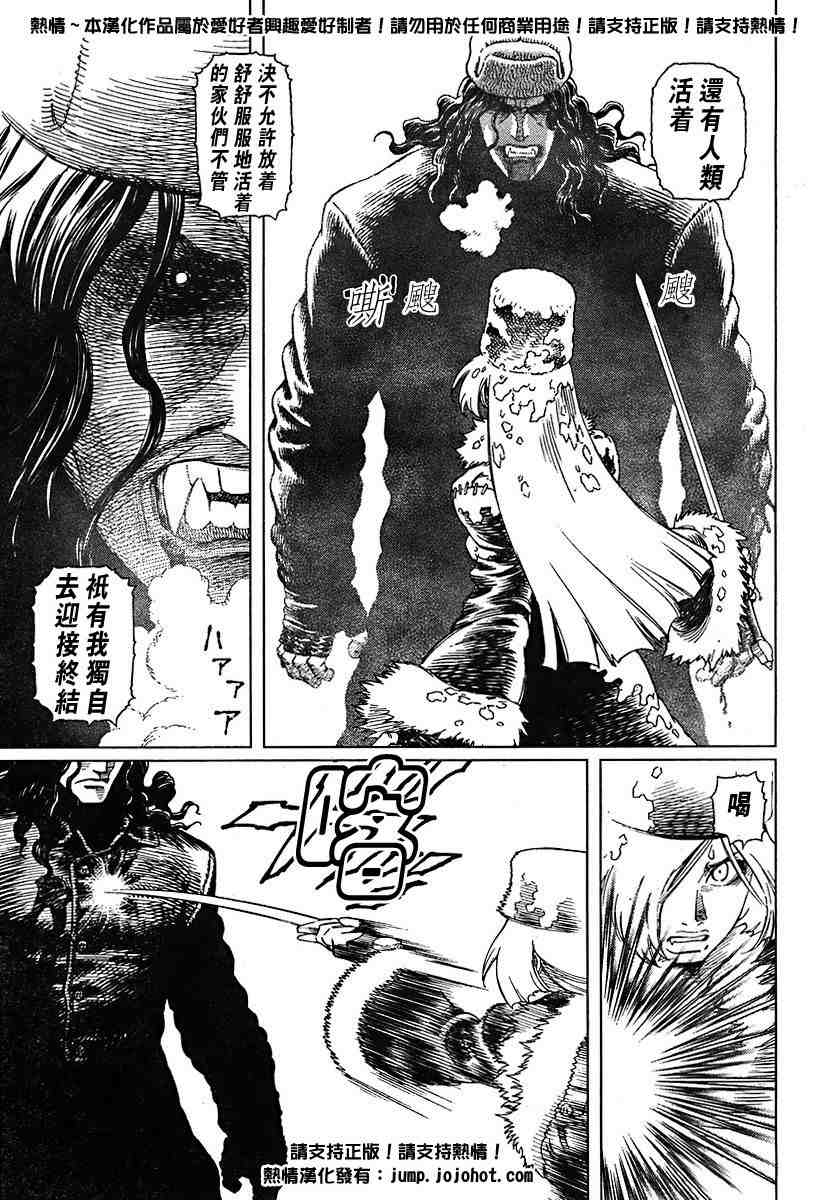 《铳梦LO》漫画最新章节第50-55话免费下拉式在线观看章节第【110】张图片