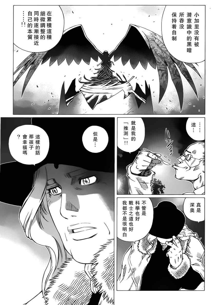 《铳梦LO》漫画最新章节第102话 超越界限免费下拉式在线观看章节第【6】张图片