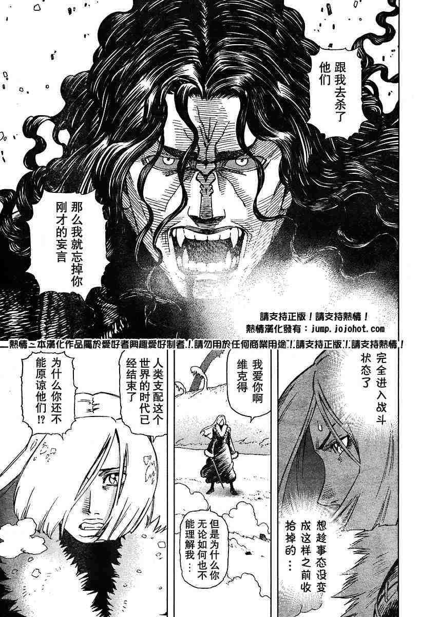 《铳梦LO》漫画最新章节第50-55话免费下拉式在线观看章节第【120】张图片