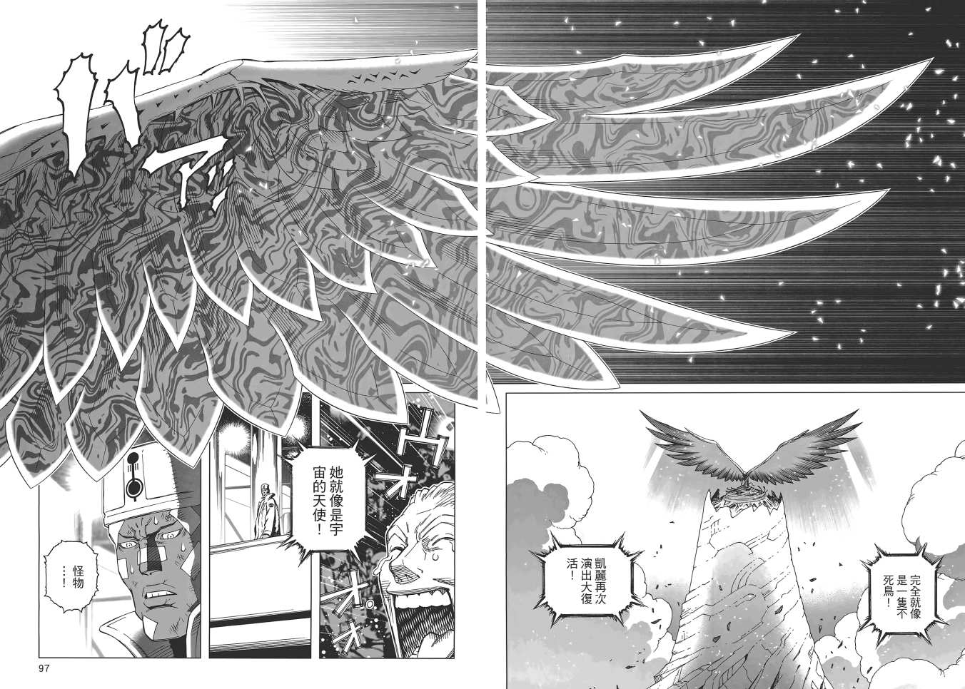 《铳梦LO》漫画最新章节第16卷免费下拉式在线观看章节第【46】张图片