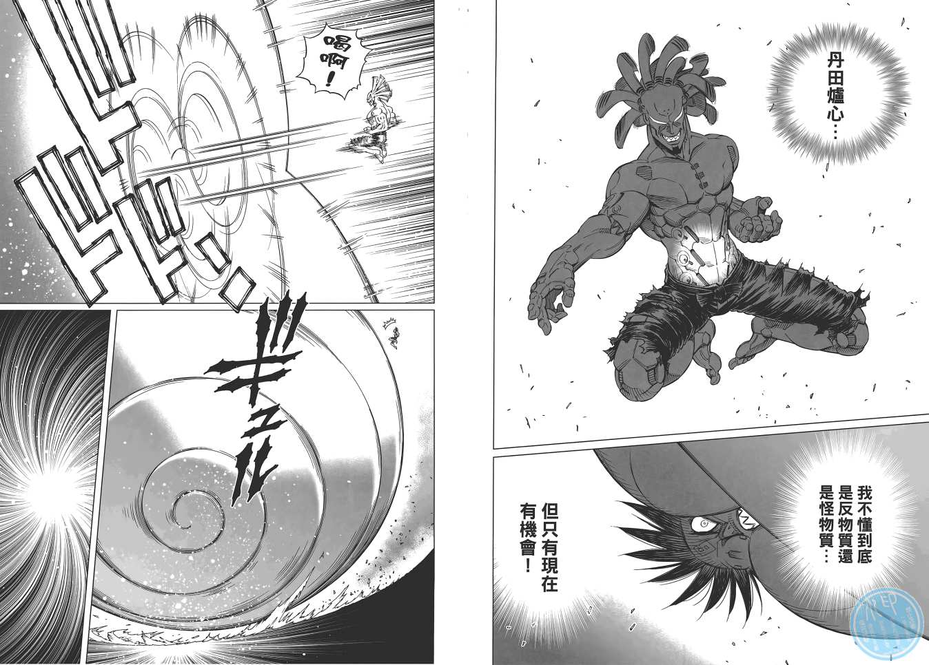 《铳梦LO》漫画最新章节第16卷免费下拉式在线观看章节第【63】张图片
