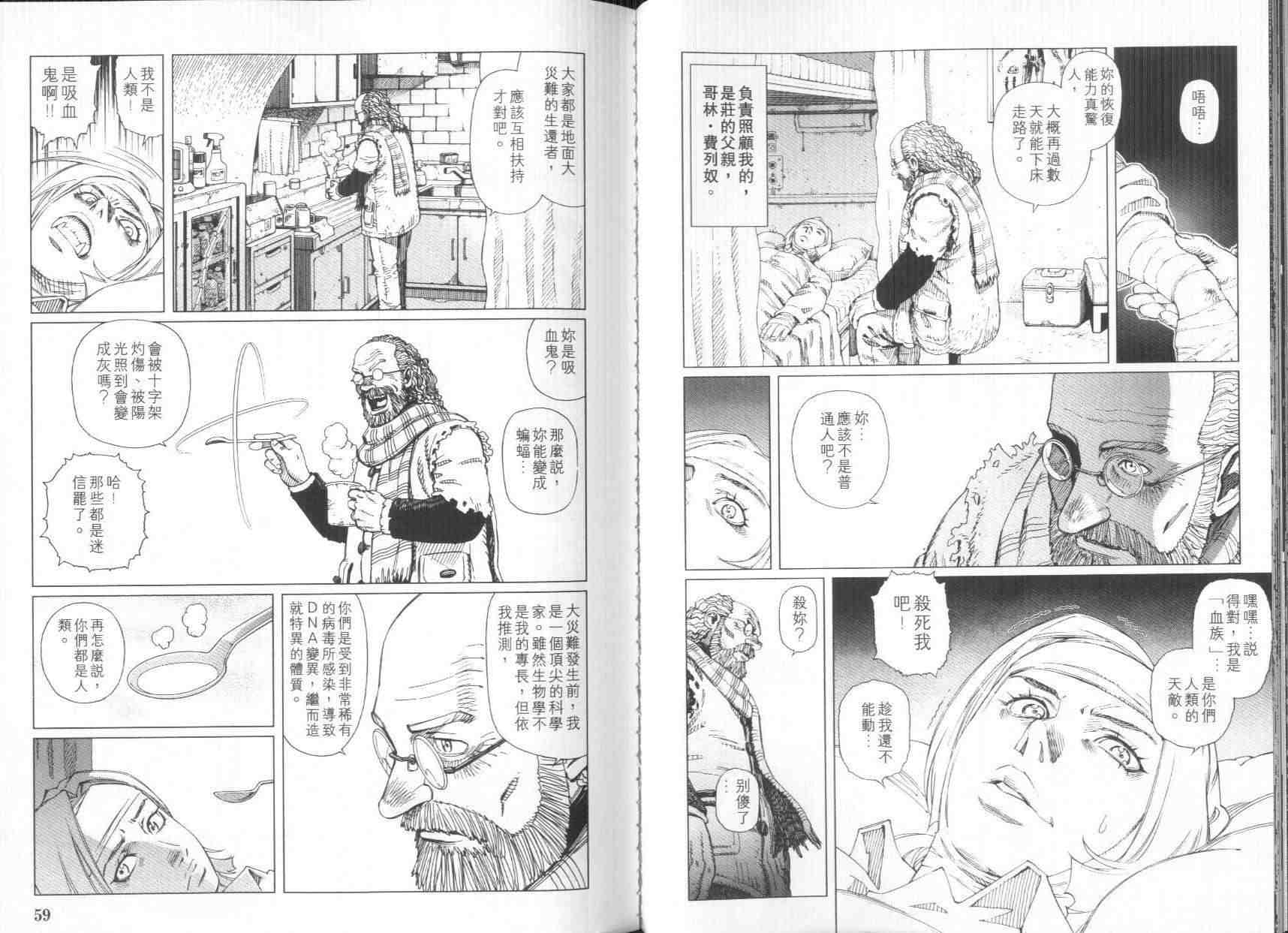 《铳梦LO》漫画最新章节第8卷免费下拉式在线观看章节第【31】张图片